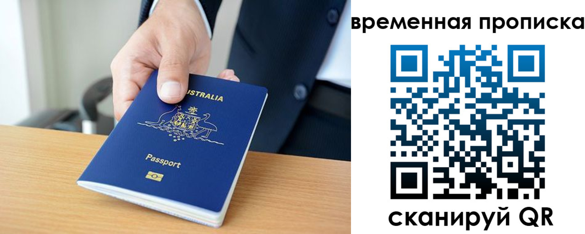 прописка штамп в Данкове