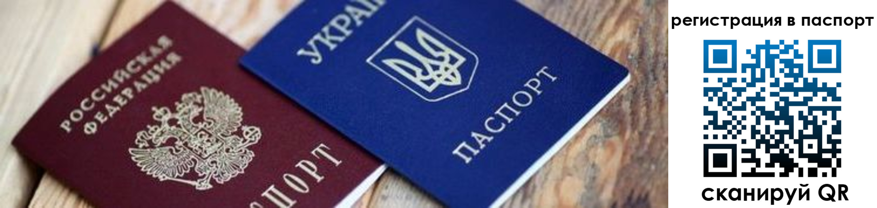 временная регистрация для школы в Данкове
