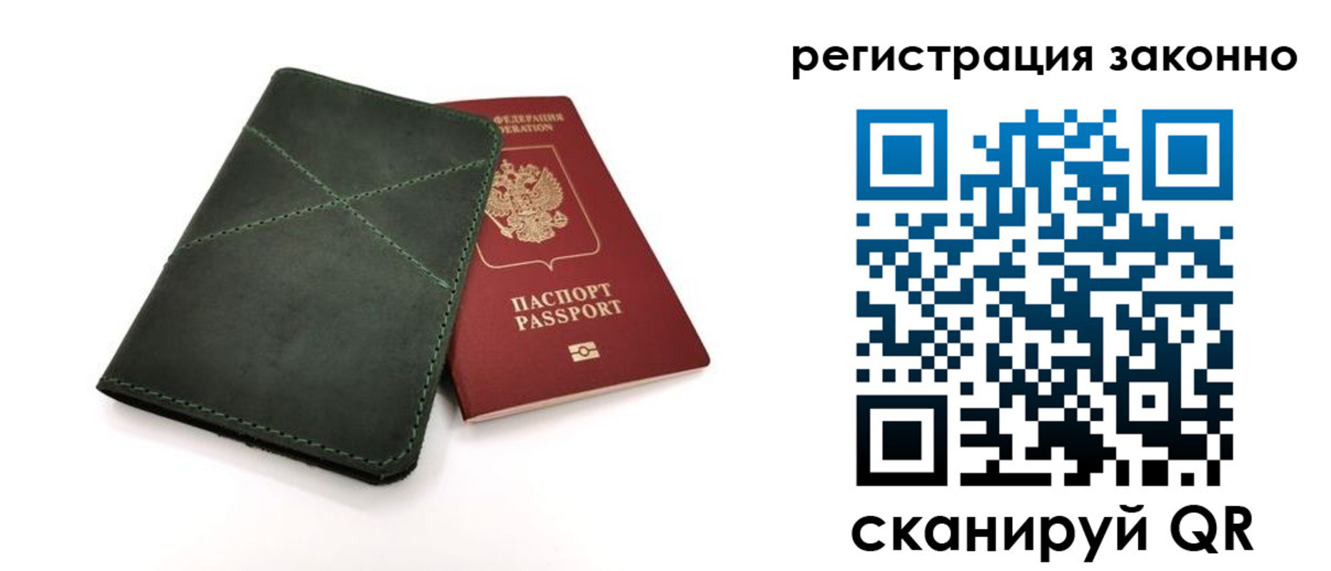 временная регистрация для всех в Данкове