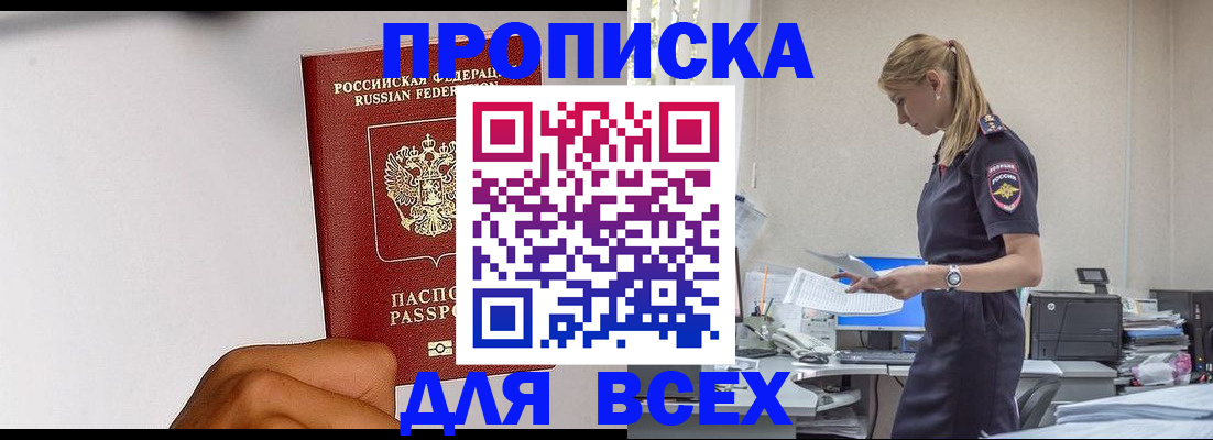 временная регистрация адрес в Данкове