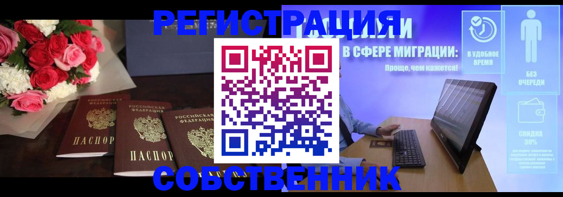 регистрация в Данкове
