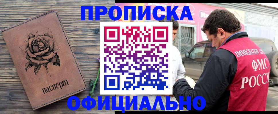 прописка иностранных граждан в Данкове